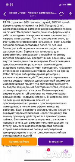 Самоклеющаяся пленка на окна или для автомобиля