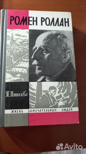 Книги из серии жзл