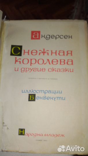 Сказки книга для детей