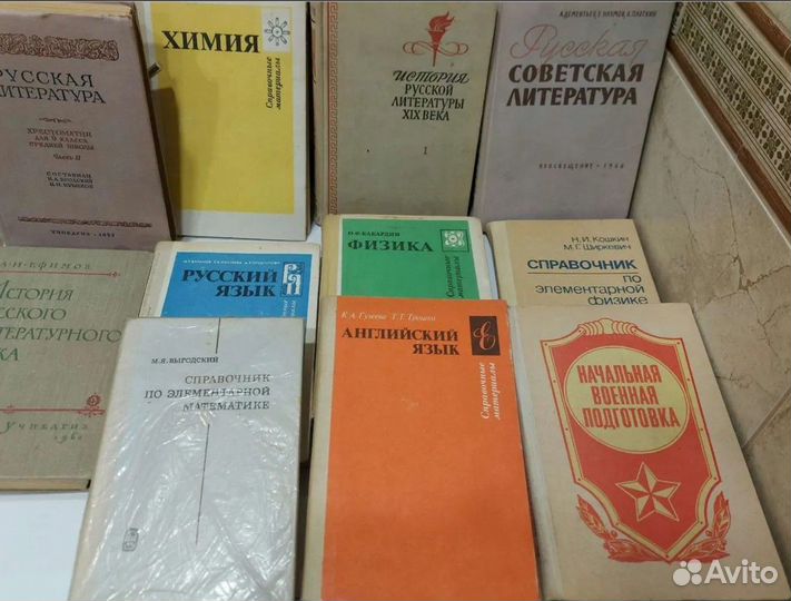 Учебники советской эпохи