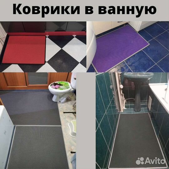 Бытовые коврики из эва eva материала
