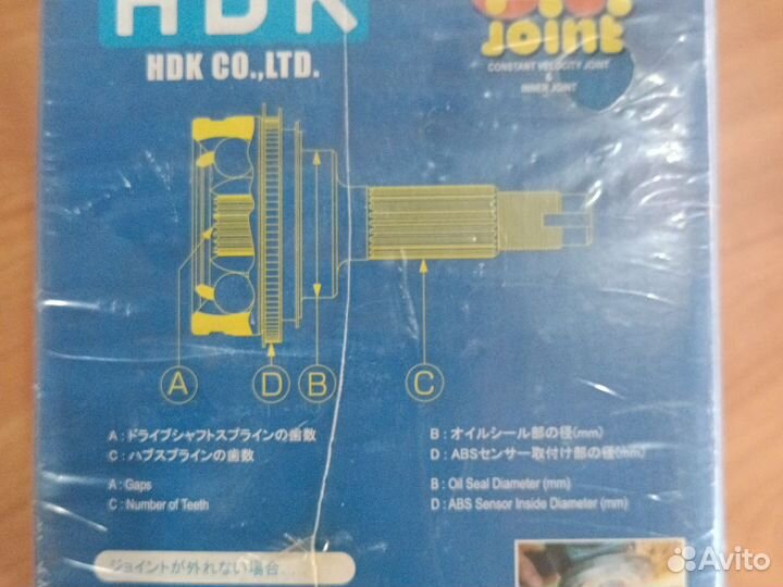 ШРУС наружной HDK Субару Форест без ABS (Япония)