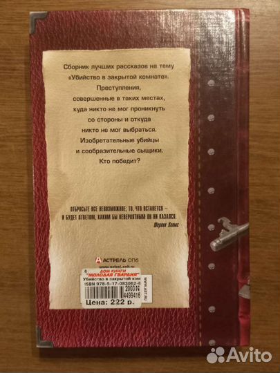 Сборник рассказов 