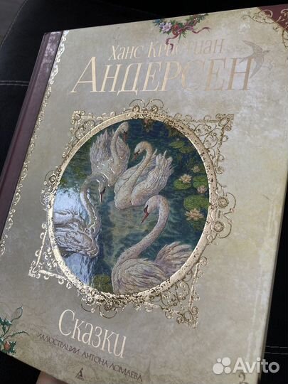 Сказки Андерсен книга
