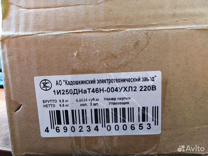 Лампа master HPI-T Plus 250W/645 E40