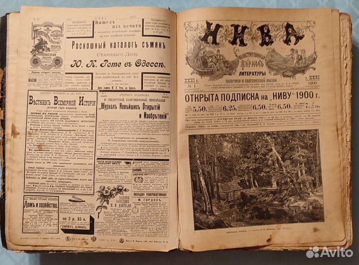 Подшивка журналов 