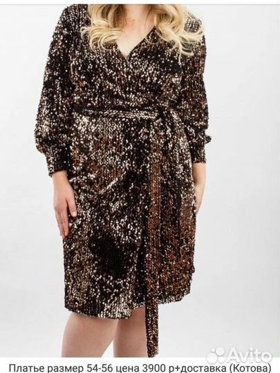 Вечернее платье 54 56 размер