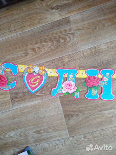 Свадебные аксессуары