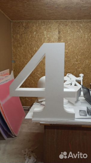 Цифра 4