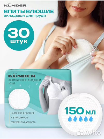 Впитывающие вкладыши