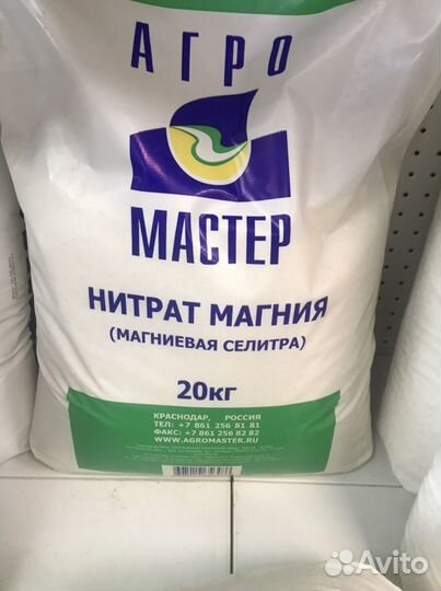 Удобрени Нитрат магния