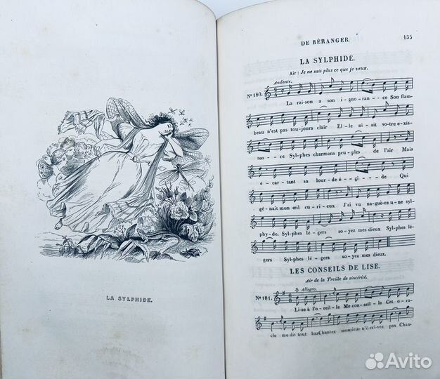 Музыка к песням Беранже, франц. яз.,1847г