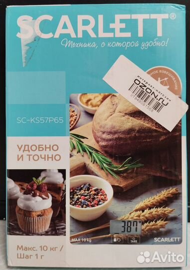 Кухонные весы Scarlett