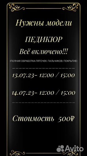 Педикюр с покрытием гель-лаком