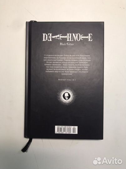 Манхва тетрадь смерти 2