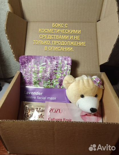 Подарочный бокс