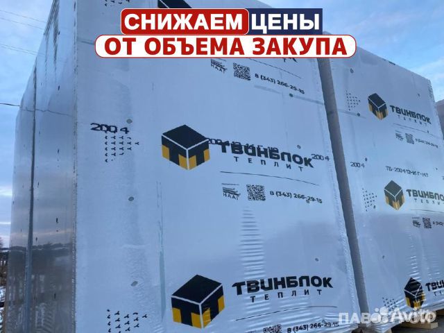 Газоблок Твинблок Березовский / Прямые поставки