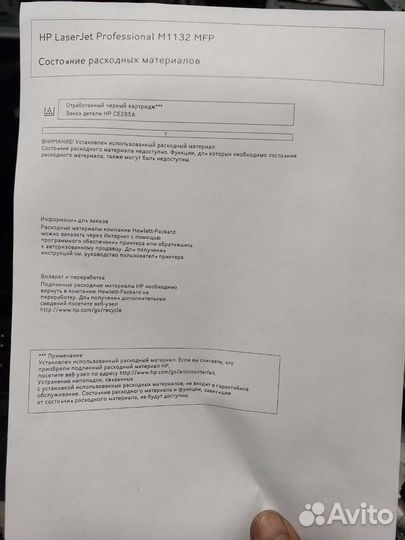 Лазерный мфу HP LJ M1132