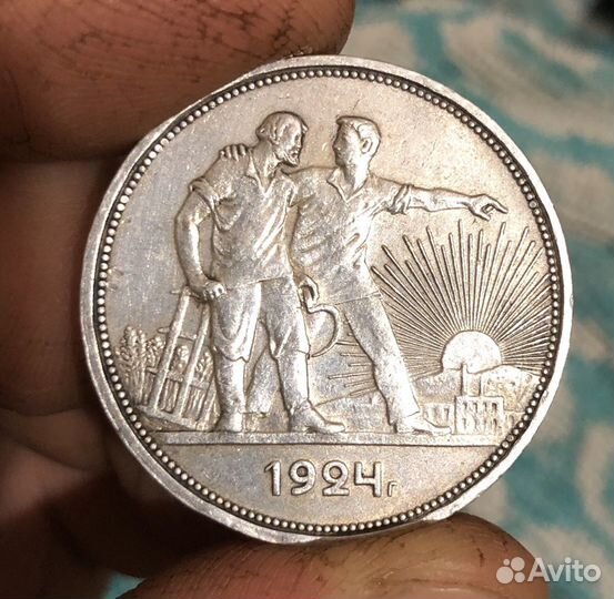 1 рубль 1924г. пл