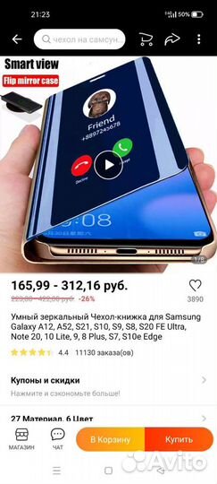 Чехол для samsung s20
