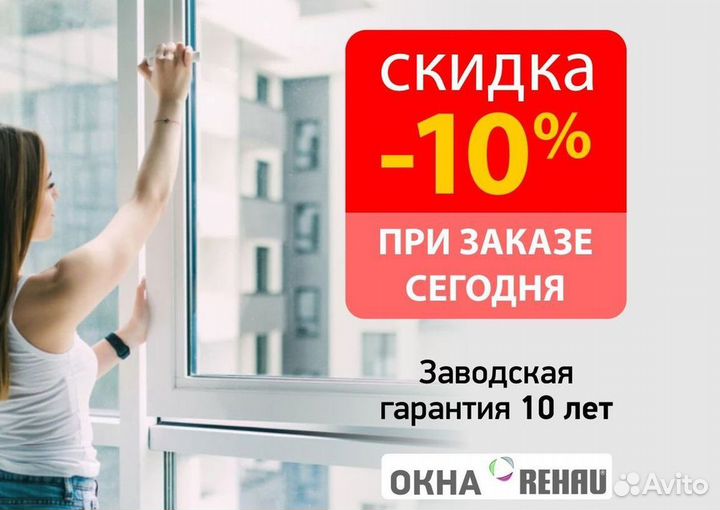 Пластиковые окна на заказ