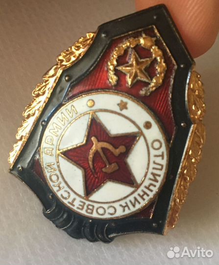 Нагрудный знак отличник советской армии