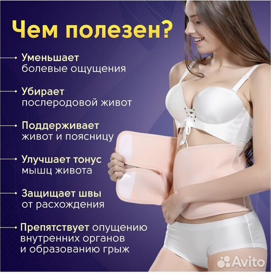 Бандаж послеоперационный