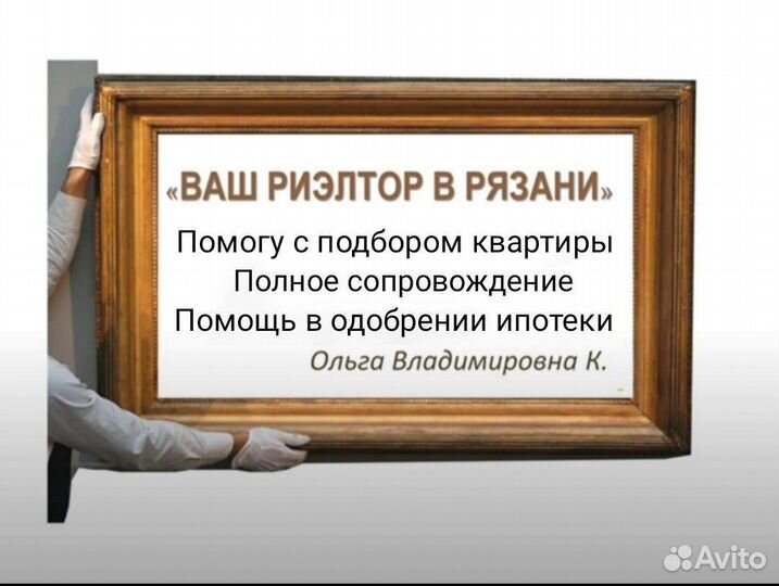 Услуги риэлтора и одобрение ипотеки