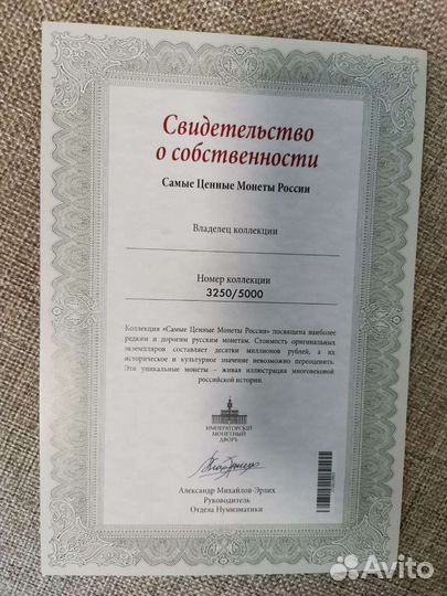 Императорский монетный двор