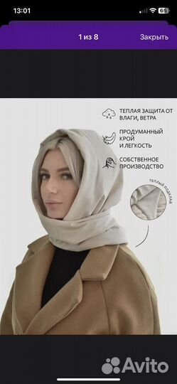 Косынка капор утепленный