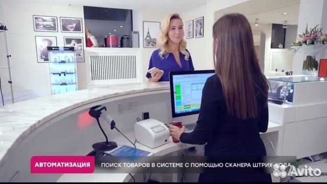 Программа для салона красоты