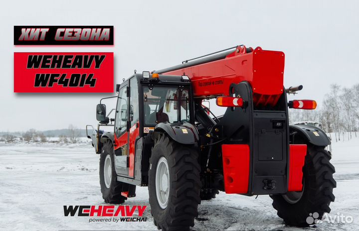 Телескопический погрузчик WEHEAVY WF3514, 2024