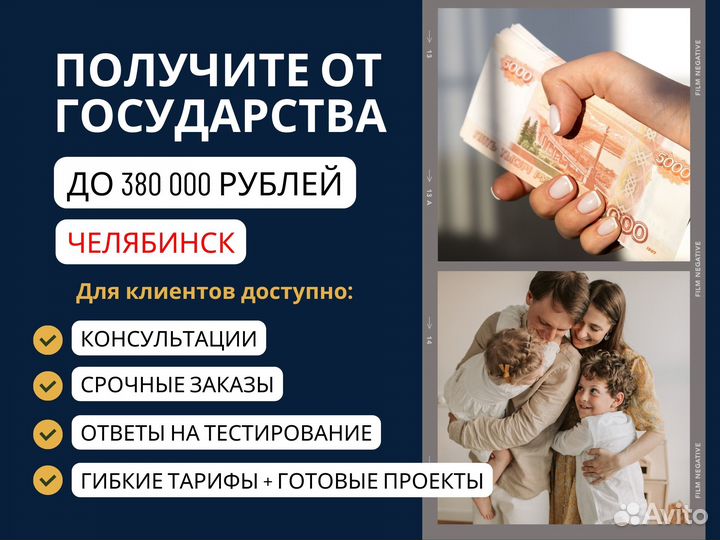 Бизнес план для социального контракта