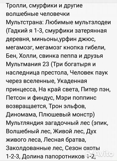 Dvd диски мультфильмы