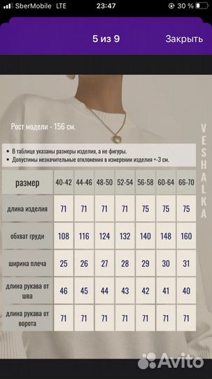 Джемпер белый 40-42