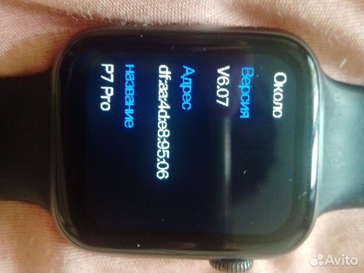 Watch p7 pro