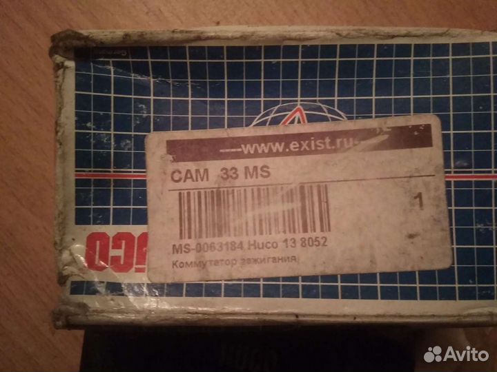 Коммутатор Ауди 80 В4