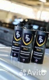 Антикоррозийная обработка кузова