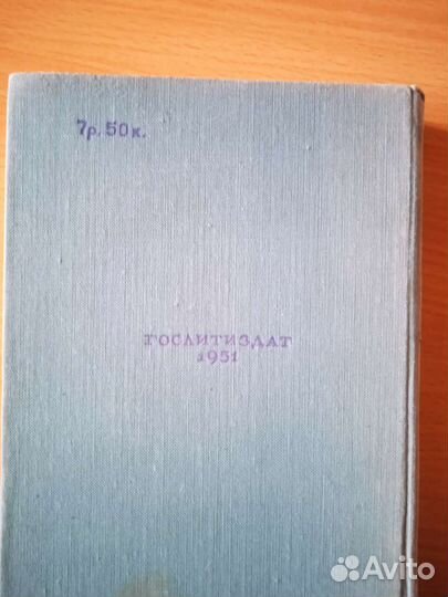 Книга 1951г