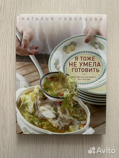 Кулинарные книги