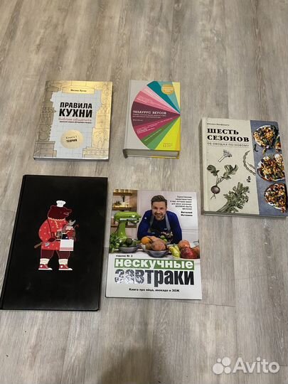 Книги поварские