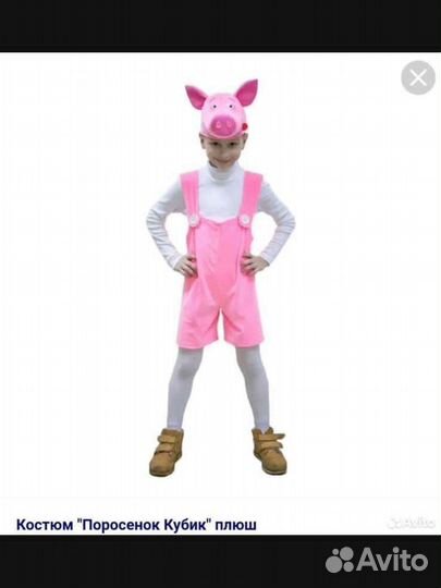 Костюм поросёнка пятачок