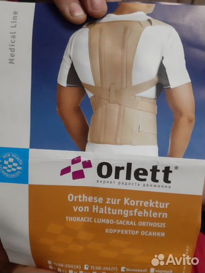 Корректор осанки