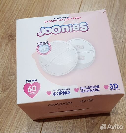 Прокладки вкладыши для груди лактационные 60 штук