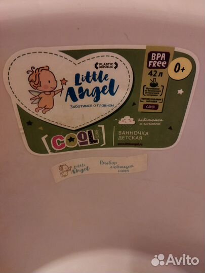 Ванночка для купания