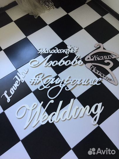 Резные надписи таблички (комплект)