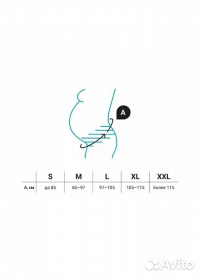 Бандаж для беременных orlett ms 96