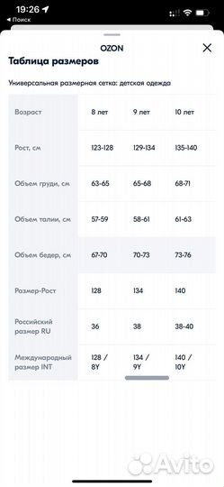 Кимоно для дзюдо детское 130 новое