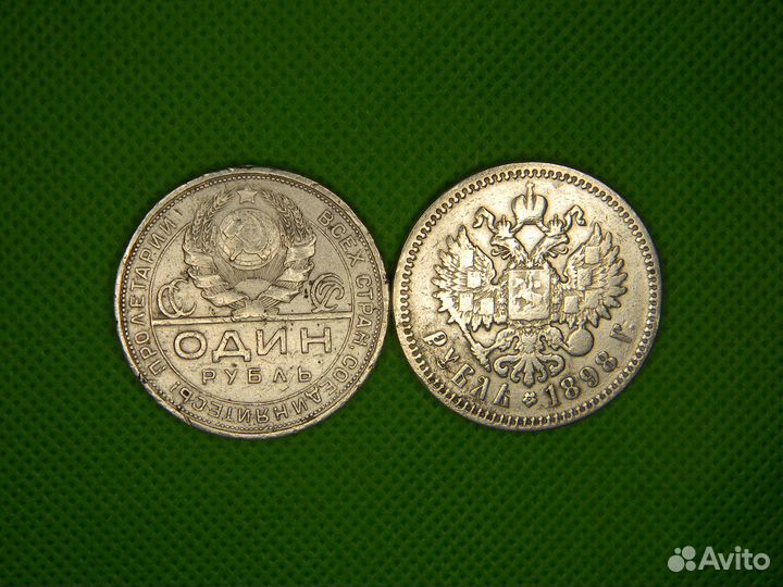 1 рубль серебро