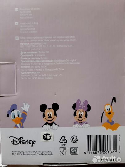 Набор столовых приборов детский